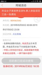 -芳朵美容养生SPA