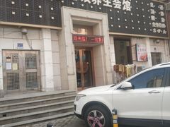 -若石足道SPA 连锁(丹东街店)