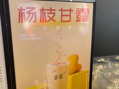 -古茗(忠义市场店)