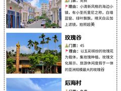 -三亚南山文化旅游区