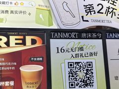 -唐沫茶兮(仓山万达金街店)