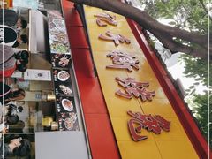 -老黄记手撕烤兔(玉林街店)