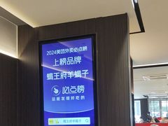 -蝎王府羊蝎子(北大地店)