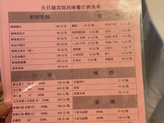 -风味小馆(天目湖宾馆店)