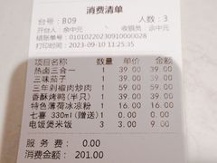 -味上湘菜馆(岳麓山店)
