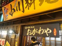 -小川洋风料理(街道口店)