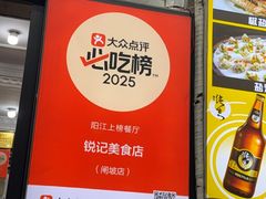 -锐记美食店·现捞海鲜(闸坡店)