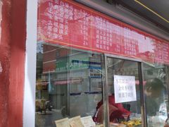 -宫门口馒头铺(创始人总店)