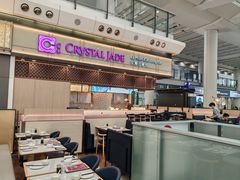 -翡翠拉面小笼包(机场DFS店)