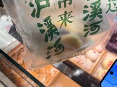 -泸溪河桃酥(长乐路店)