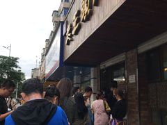 门面-老王头烤鸡(建大四小区店)