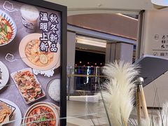 -雲物·云南小馆(好悦天地店)