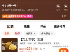 -北方暖暖温泉洗浴(沈阳北站店)