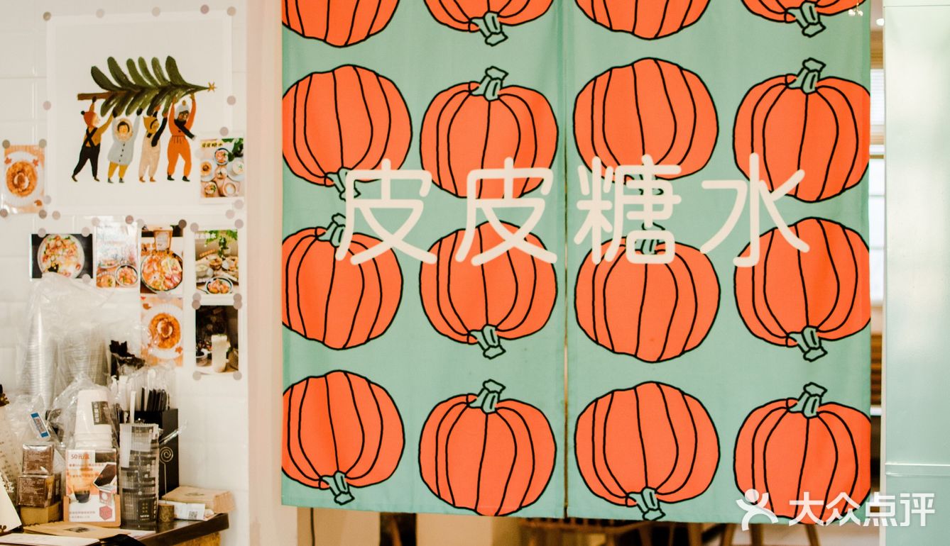 美食探店｜今天你喝糖水了吗[糖果]