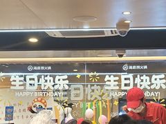 -海底捞火锅(新华联梦想城店)