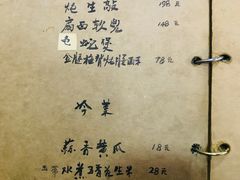 菜单-广迎居老正兴菜馆