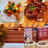 七夕快乐[爱心]粤集撑台脚