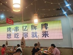 -亿牌牌东北烧烤(怀特店)