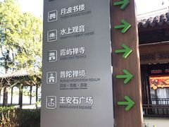 -东钱湖小普陀景区