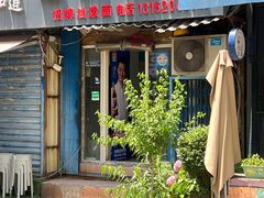 -惠兰面馆(德福巷小区店)