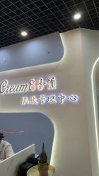 点击看大图 -Cream88颜皮肤管理中心
