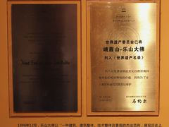 -乐山市博物馆