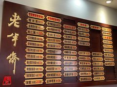 -老半斋(福州路店)