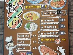 菜单-有礼有面(知春路店)