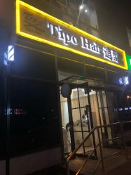 -Tipo Hair salon（明星）店