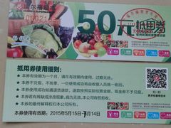 -瑞尔福超市(明珠广场店)