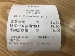 -刘鸿盛(罍街店)