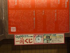 -一蘭(三宮店)