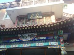 -力力豆花庄(广渠门店)