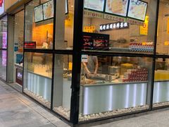 门面-汤姆大师傅鲜香牛肉饼(深圳保利文化广场店)
