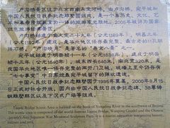 -永定河休闲森林公园