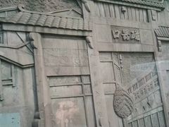 -陈建平麻花(磁器口总店)