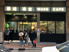 门面-华嫂冰室(尖沙咀店)