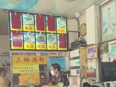 -三鄉濑粉·铭珠粥粉