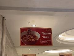 -眉州东坡(团结湖店)
