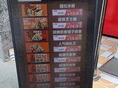 -東更道点心行(利客来店)