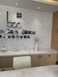 -重庆联合丽格第五医疗美容医院