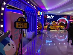 -爱玩嘉年华(龙湖杭州金沙天街店)