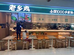-老乡鸡(华润太湖店)