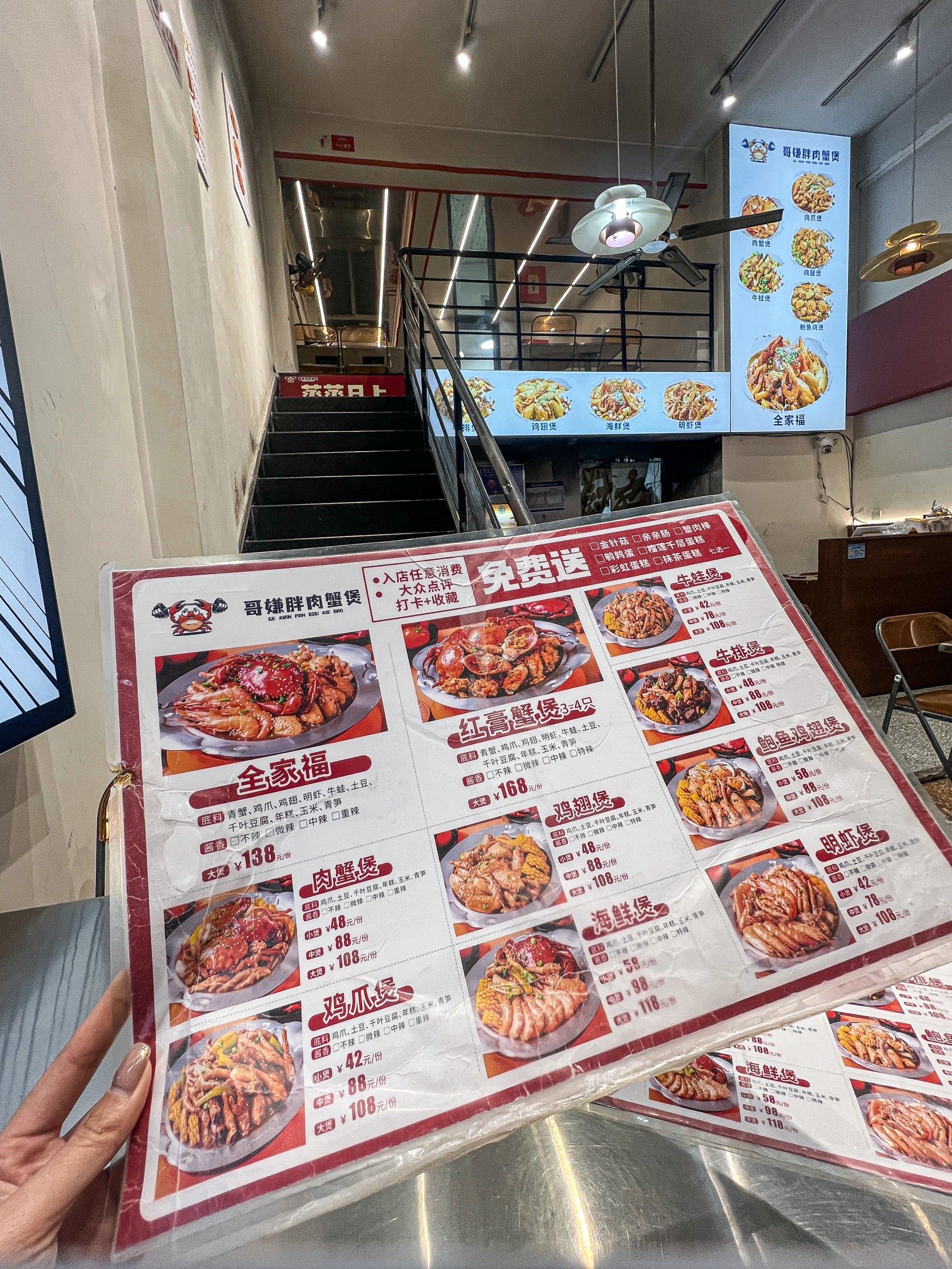 n宝子们,最近挖到一家超绝的肉蟹煲店