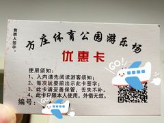 -方庄体育公园
