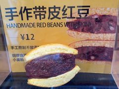 -辛一·铜锣烧(鸿寿坊店)
