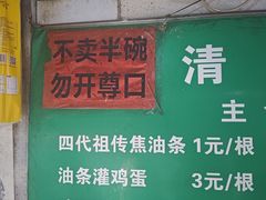 -李记五香豆沫
