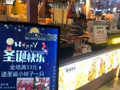 门面-SUGAR糖薯·章鱼烧(鹏欣水游城店)