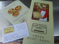 -安德鲁饼店(总店)