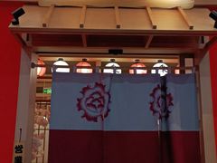 门面-大和食乐·鲜和牛酸汤火锅(环宇荟店)